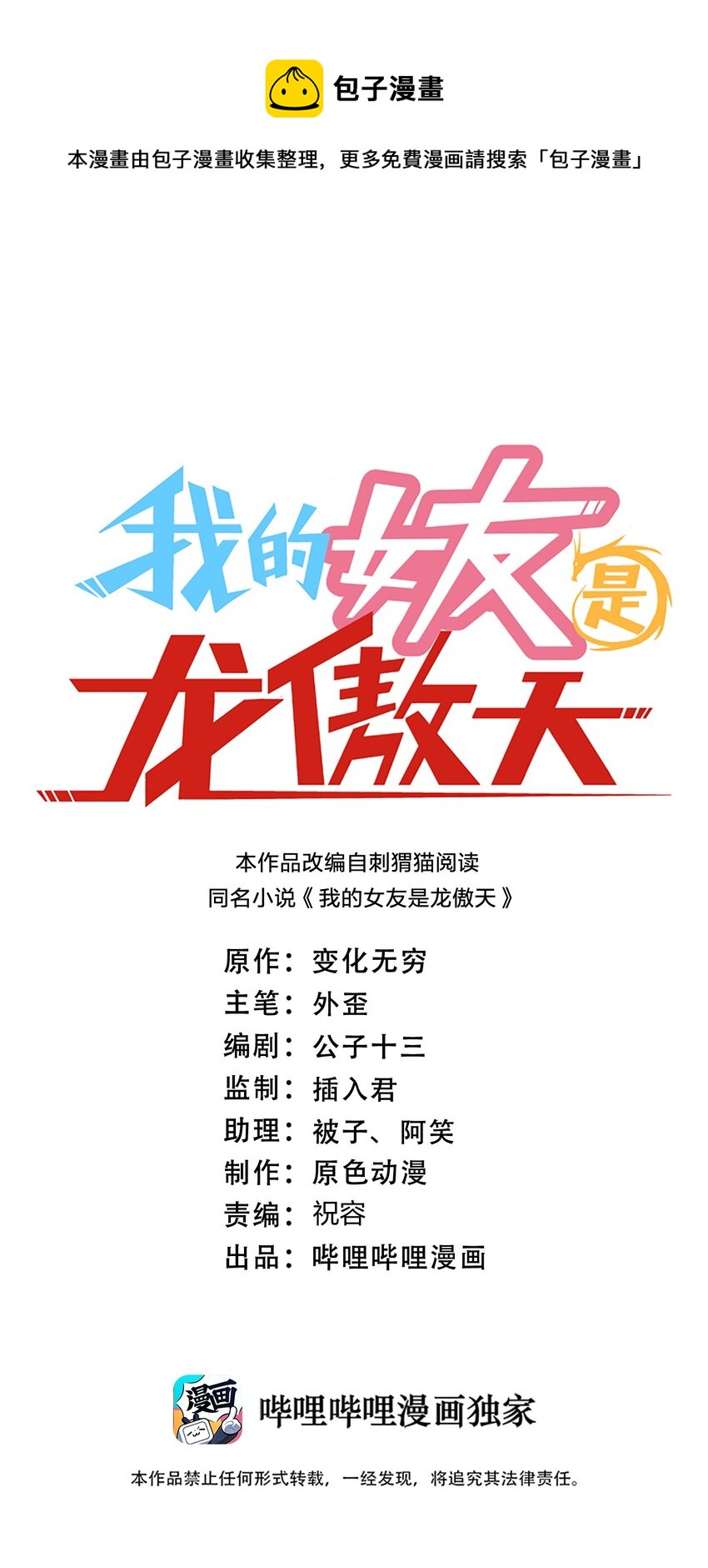 054 召唤！亡者军团！(1/2)-第54话