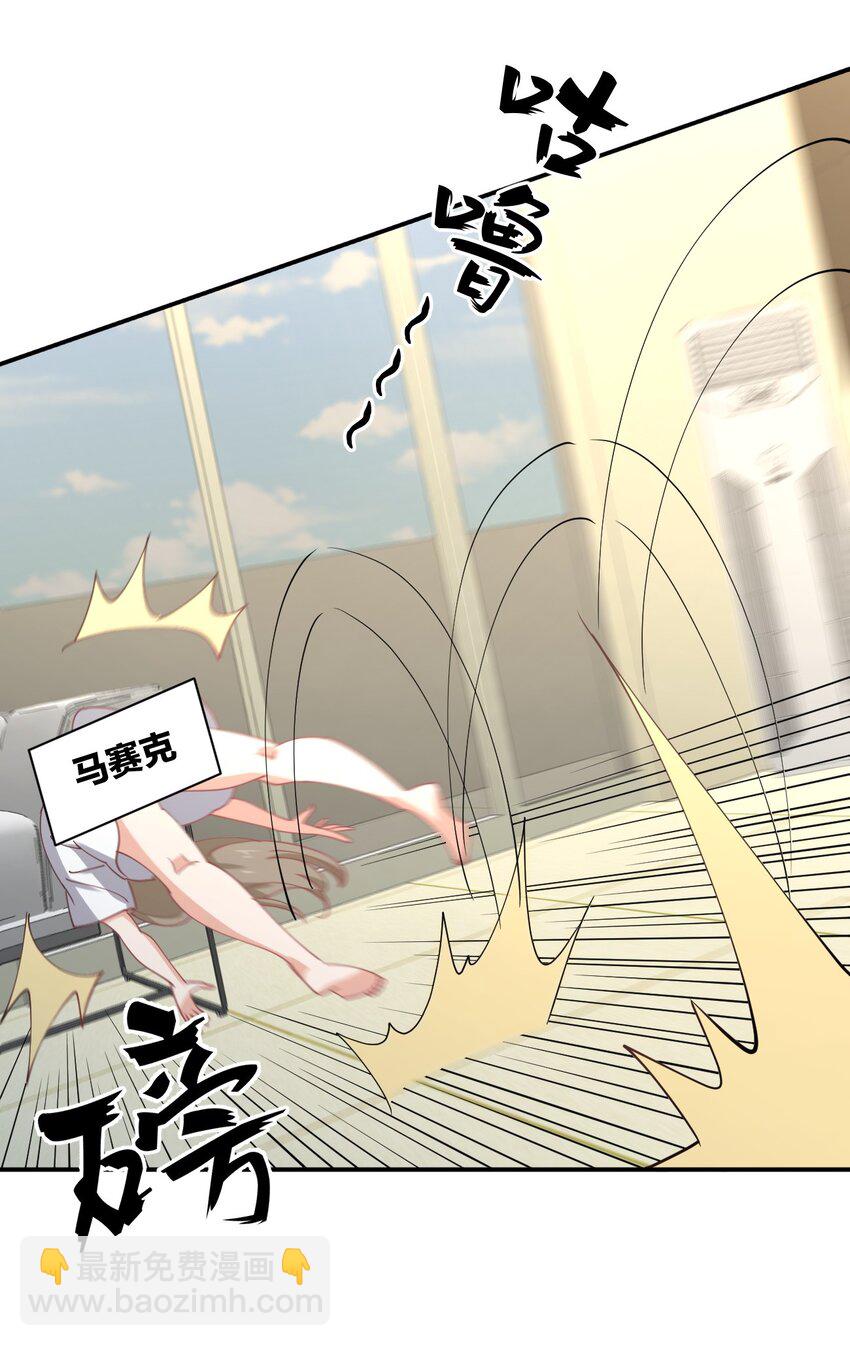 058 我~摔~倒~了~(1/2)-第58话