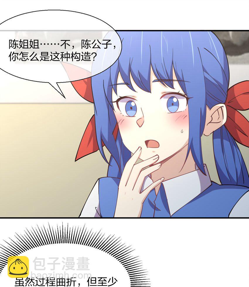 058 我~摔~倒~了~(1/2)-第58话