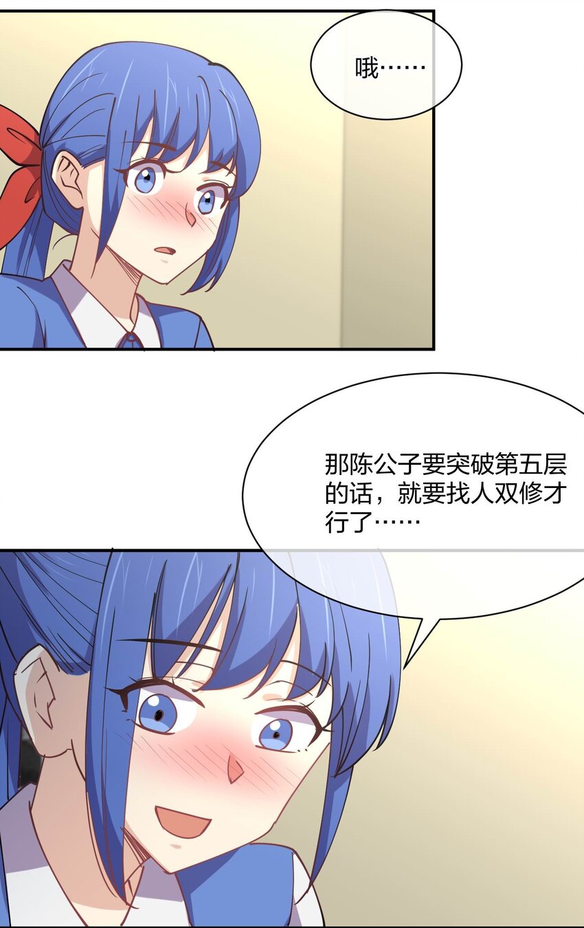 058 我~摔~倒~了~(1/2)-第58话
