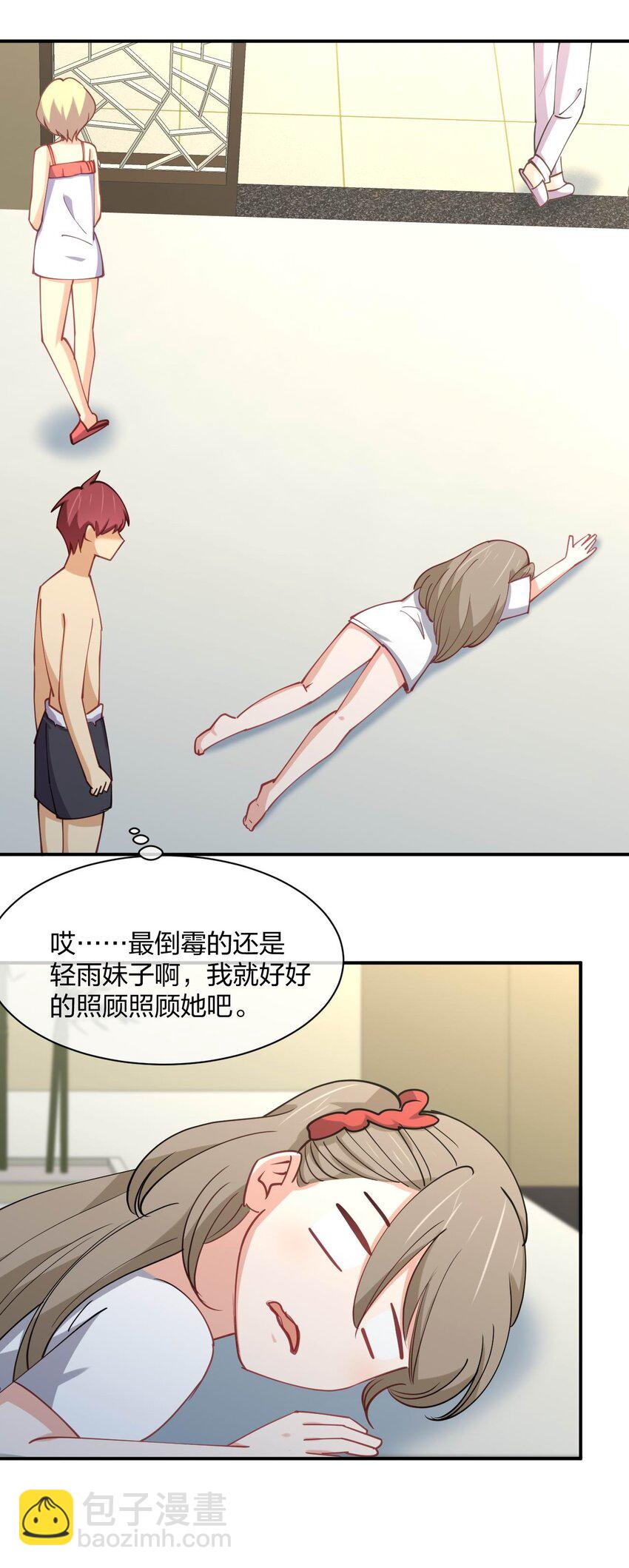 058 我~摔~倒~了~(1/2)-第58话