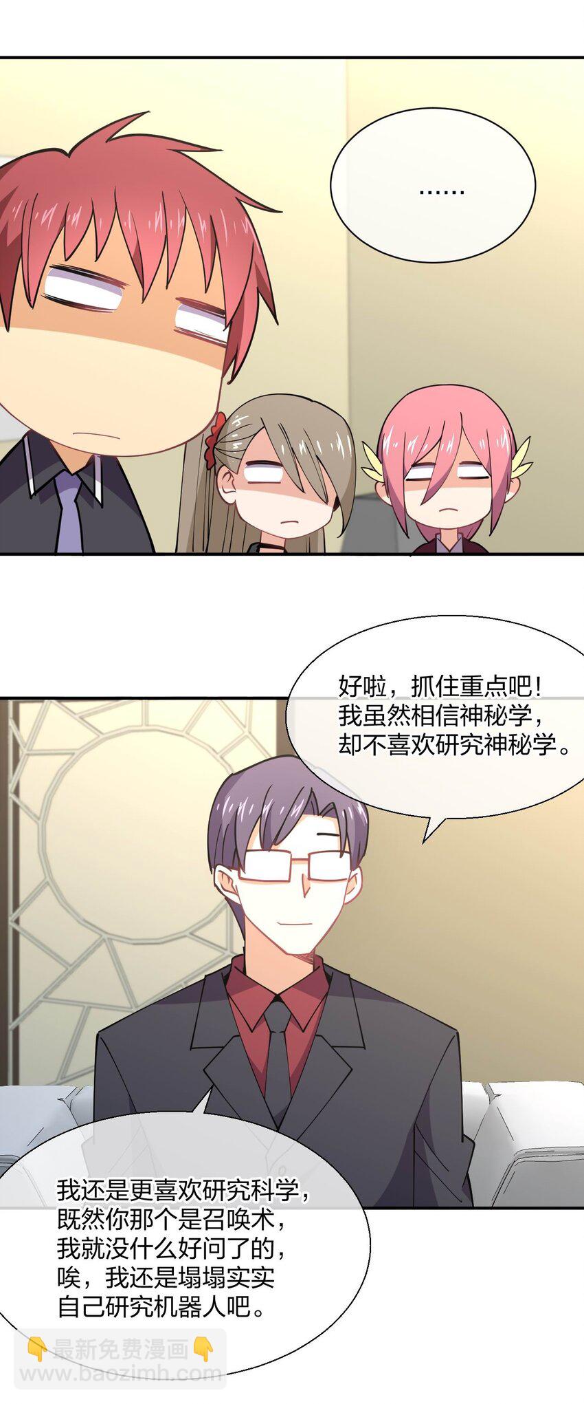 060 试驾(1/2)-第60话