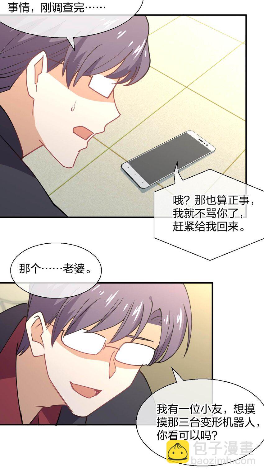 060 试驾(1/2)-第60话