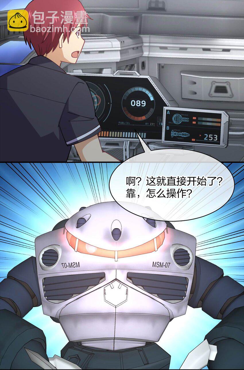 060 试驾(1/2)-第60话