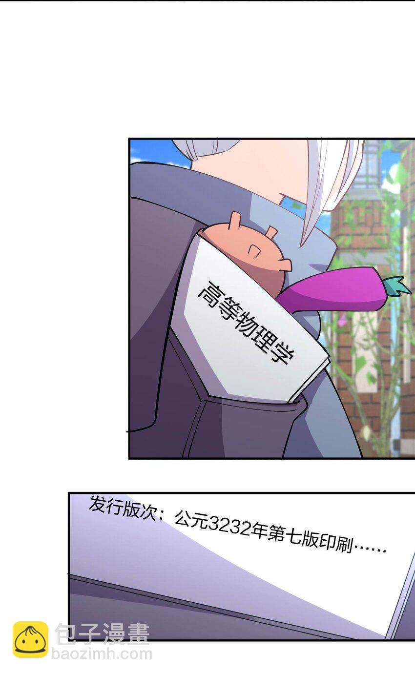 064 不愧是正牌女友(1/2)-第64话