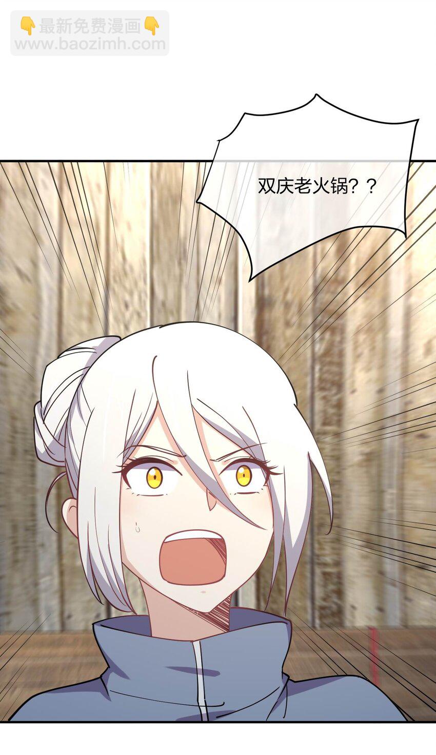 064 不愧是正牌女友(1/2)-第64话