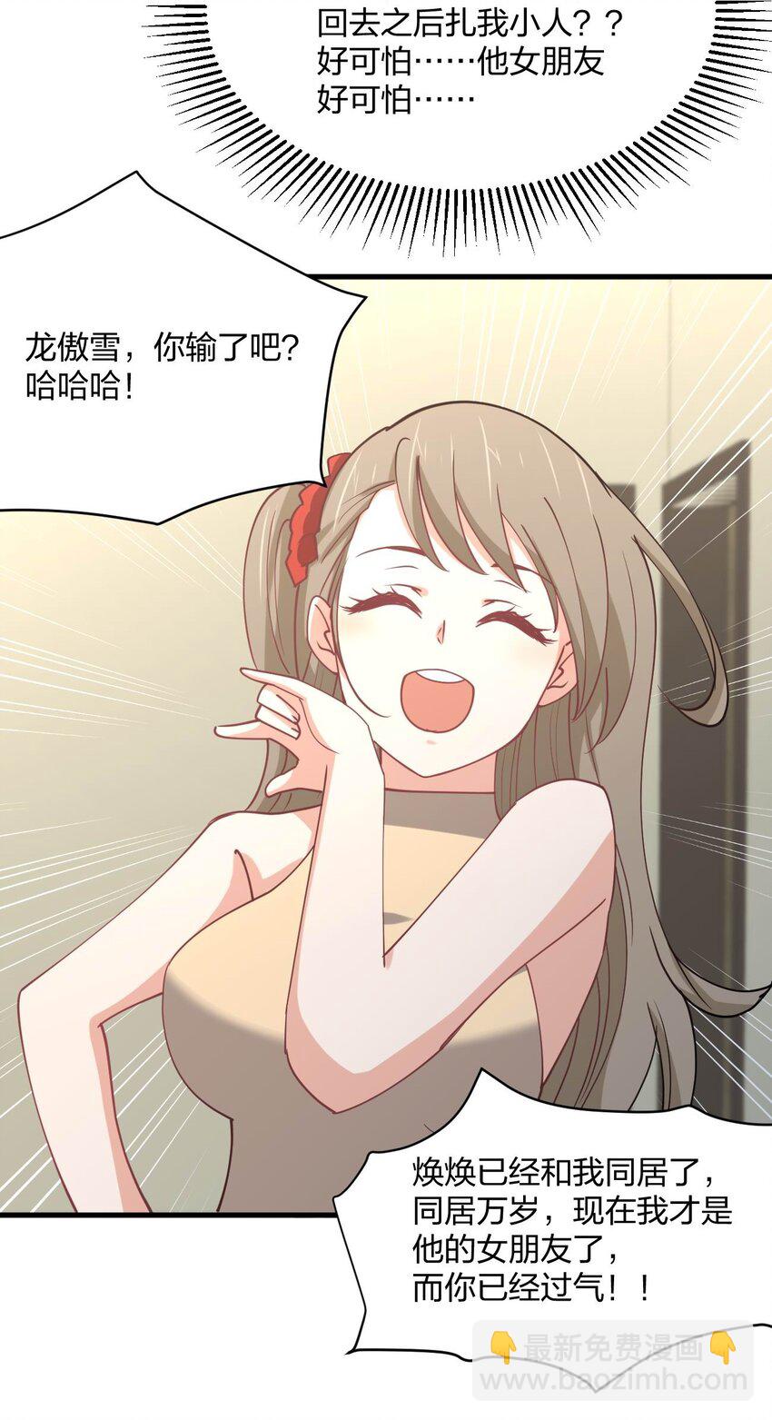064 不愧是正牌女友(1/2)-第64话