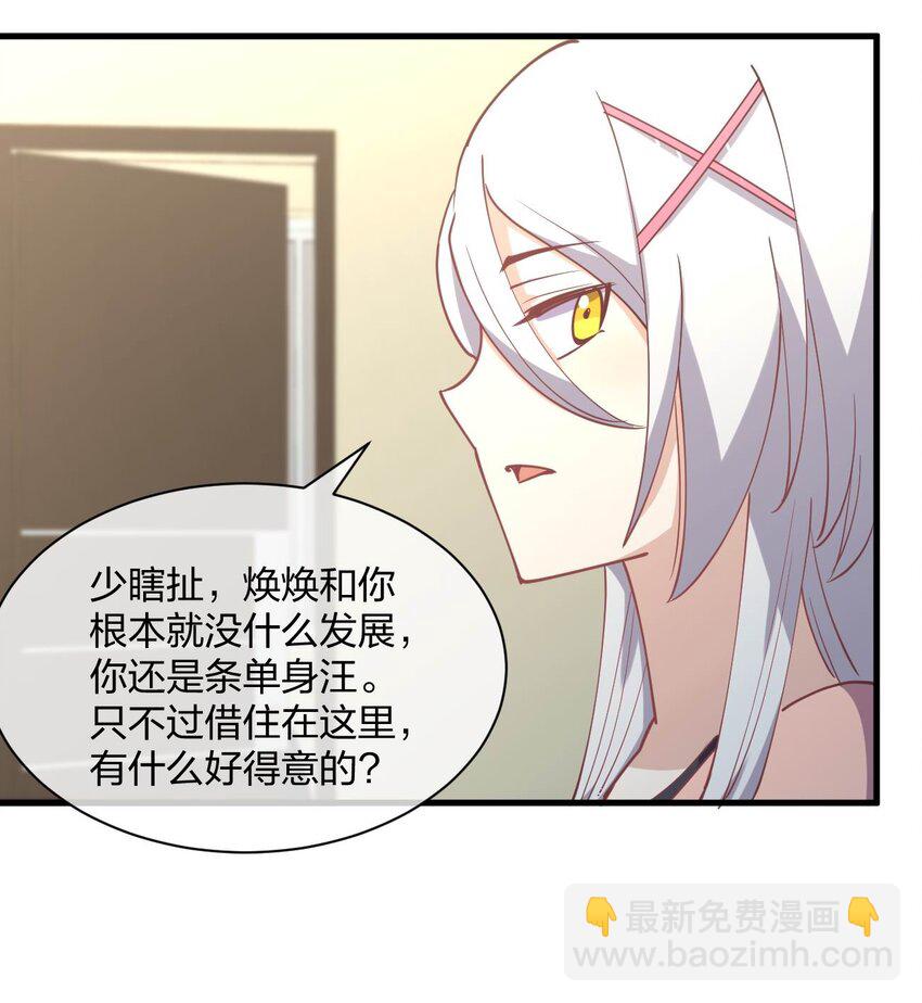 064 不愧是正牌女友(1/2)-第64话