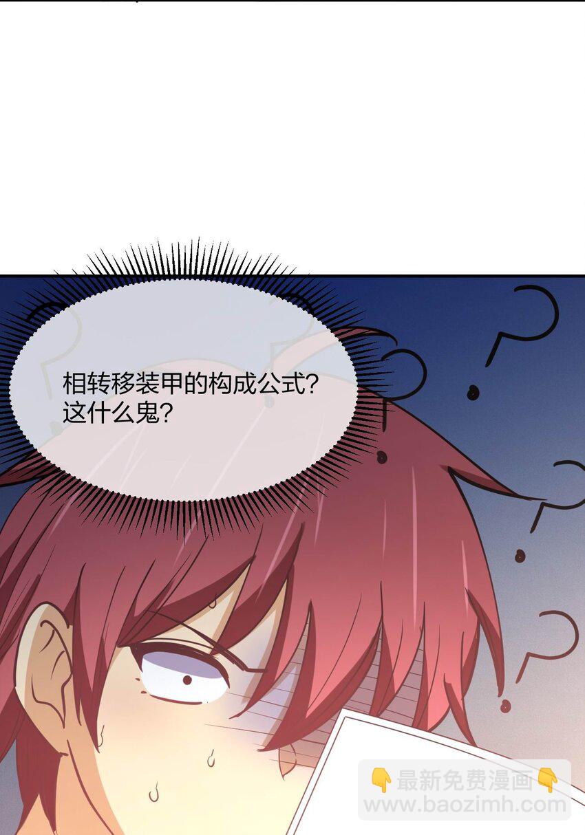 064 不愧是正牌女友(1/2)-第64话