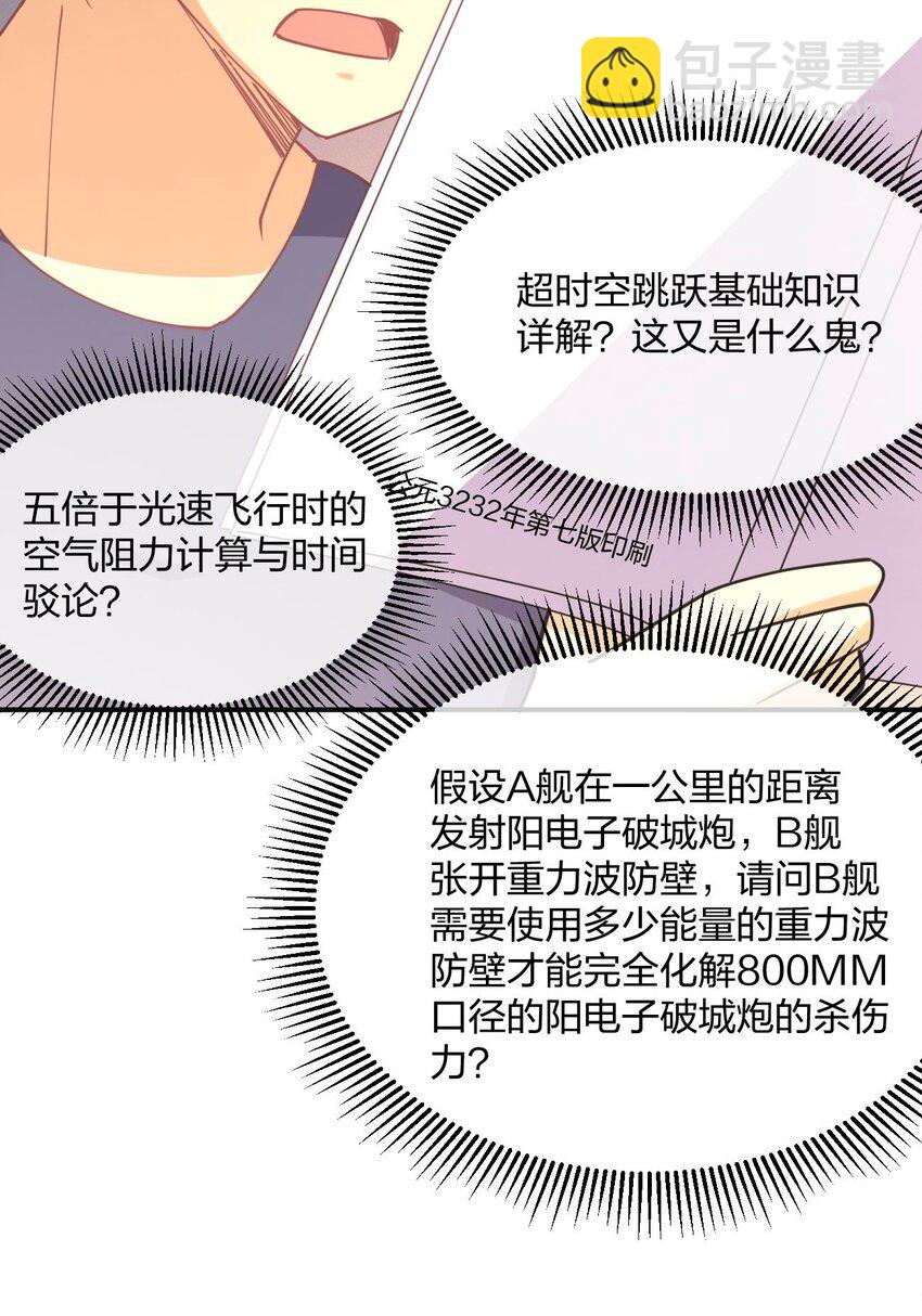 064 不愧是正牌女友(1/2)-第64话
