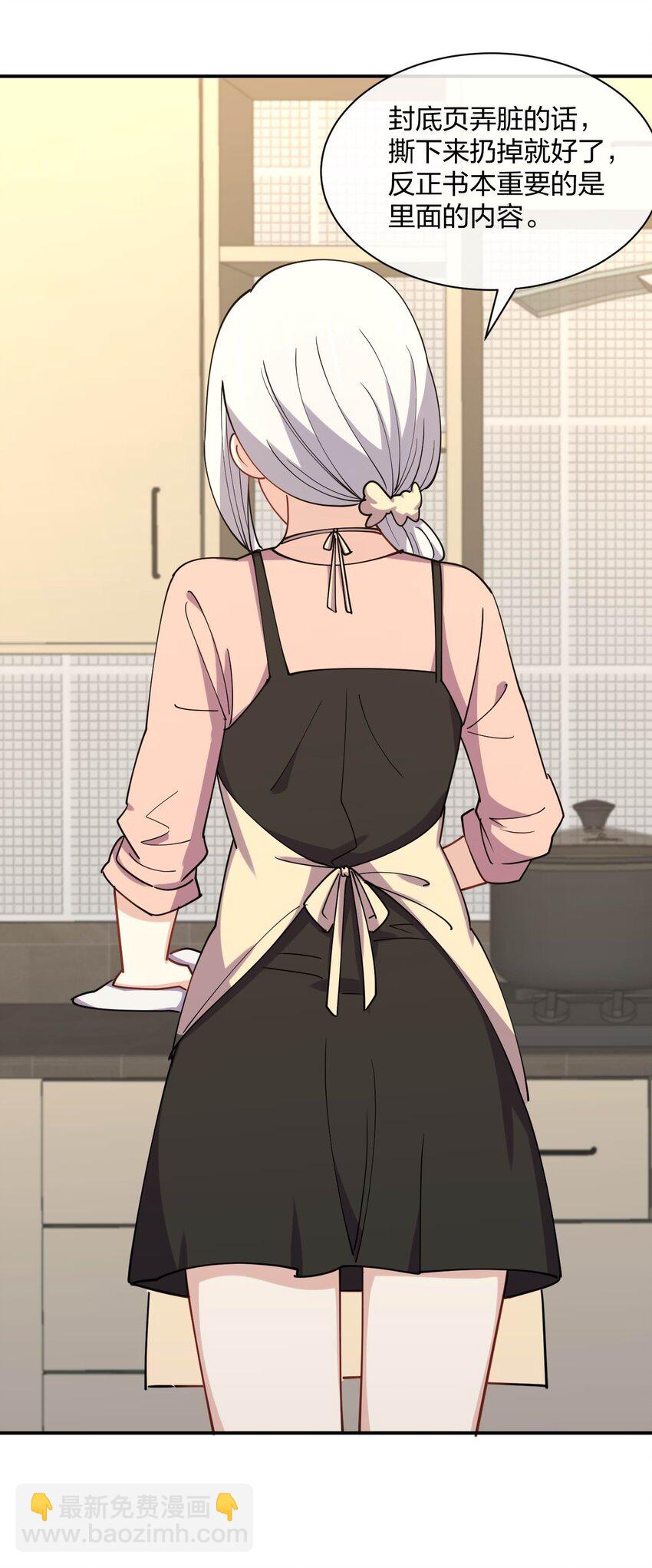 064 不愧是正牌女友(1/2)-第64话