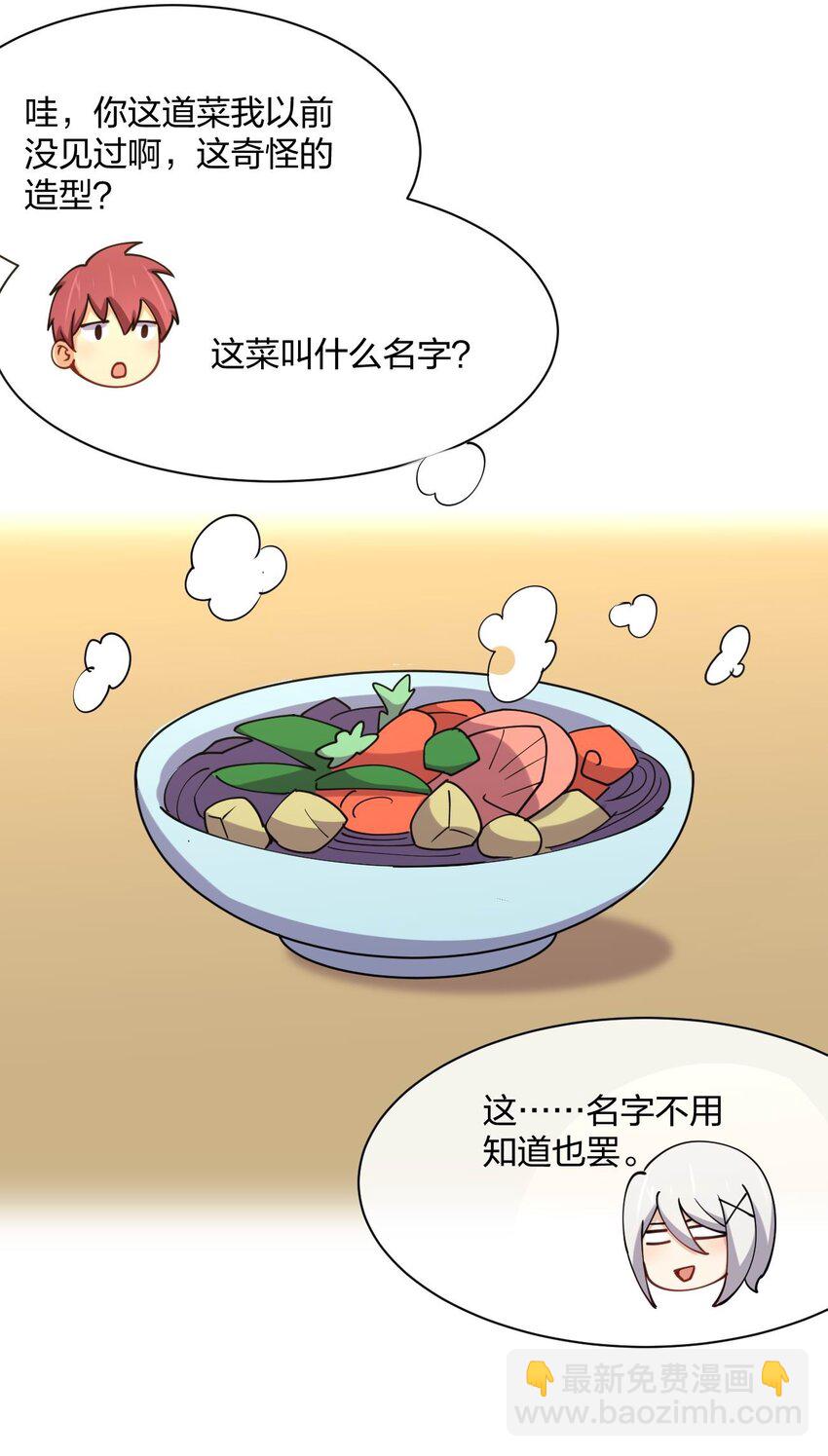 064 不愧是正牌女友(1/2)-第64话