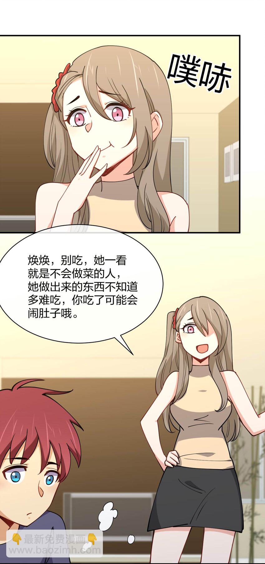 064 不愧是正牌女友(1/2)-第64话