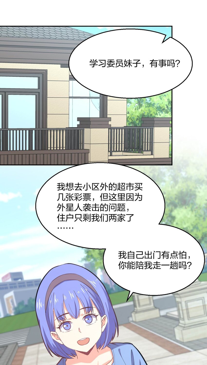 066 再度来袭！(1/2)-第66话