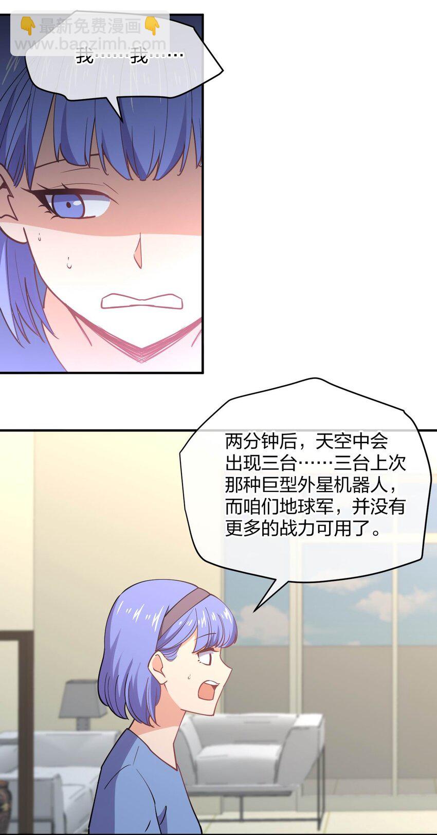 066 再度来袭！(1/2)-第66话