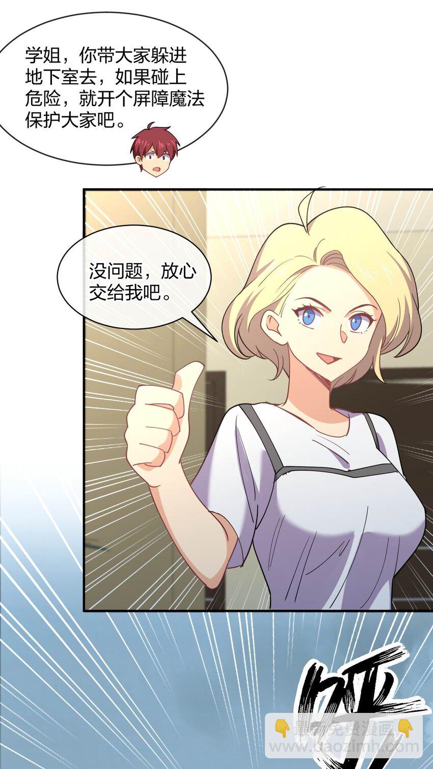 066 再度来袭！(1/2)-第66话