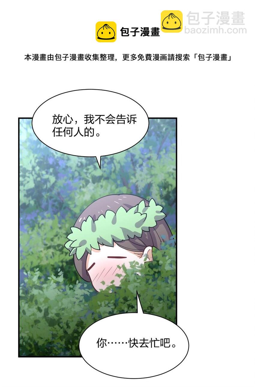 070 入侵计划！(1/2)-第70话