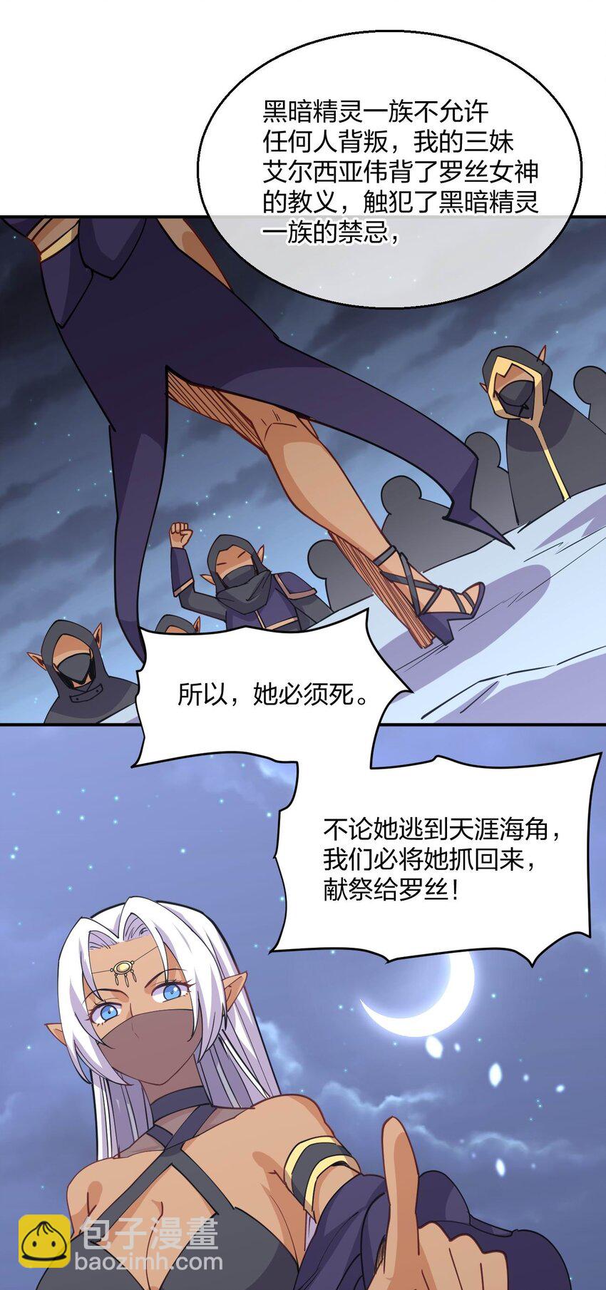 070 入侵计划！(1/2)-第70话