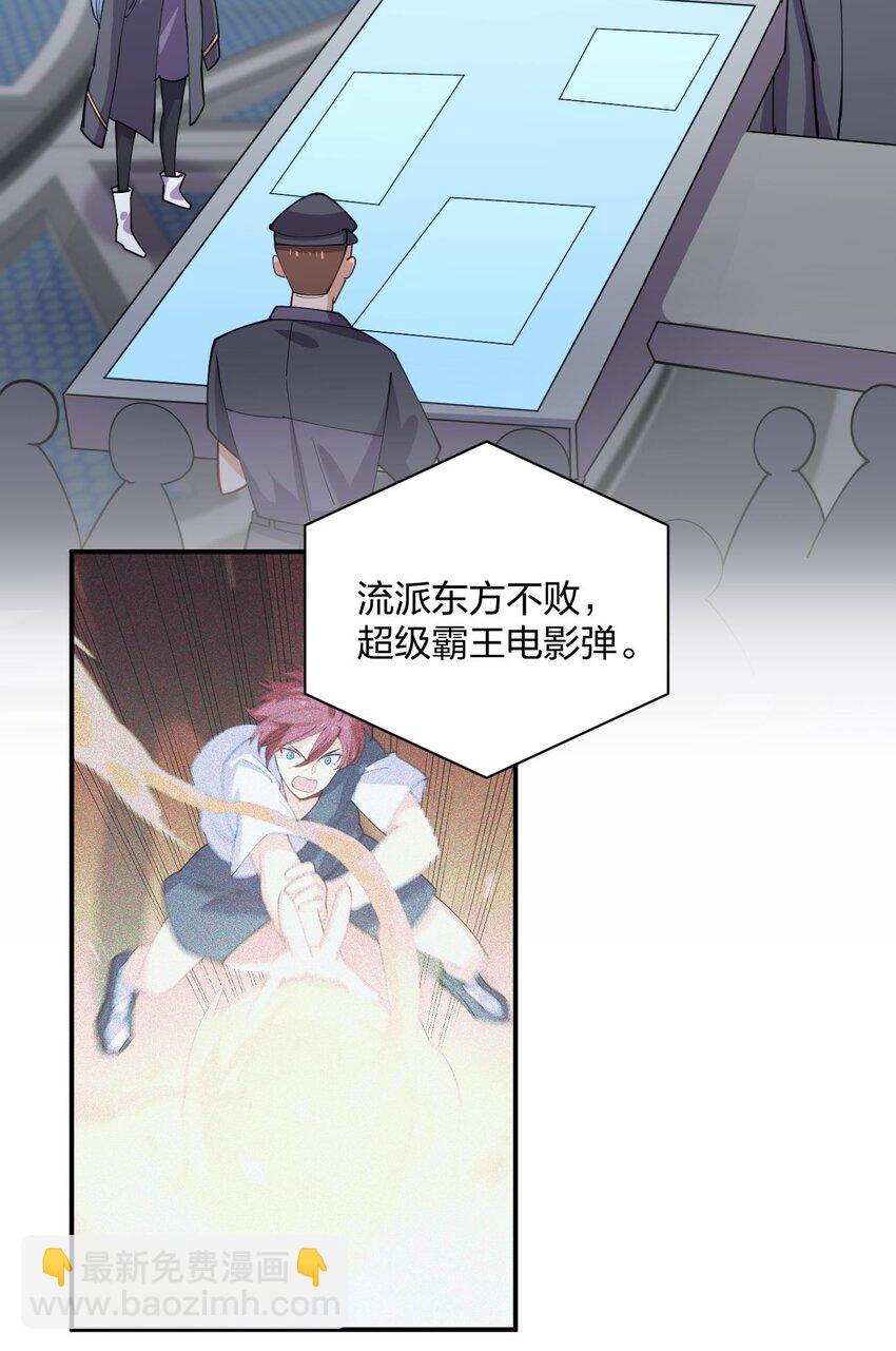 070 入侵计划！(1/2)-第70话