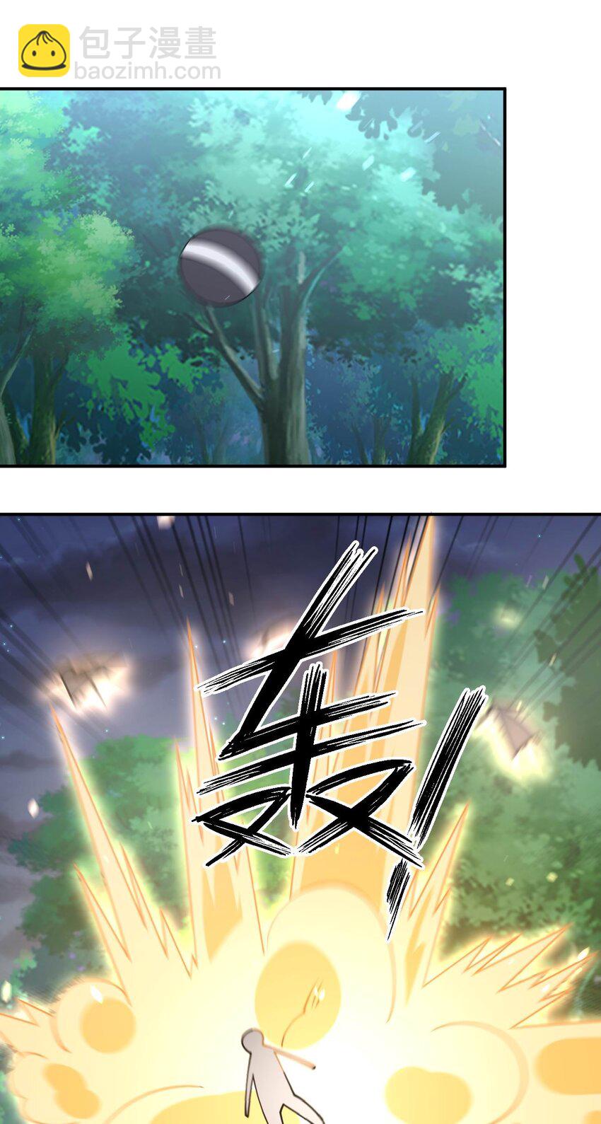070 入侵计划！(1/2)-第70话