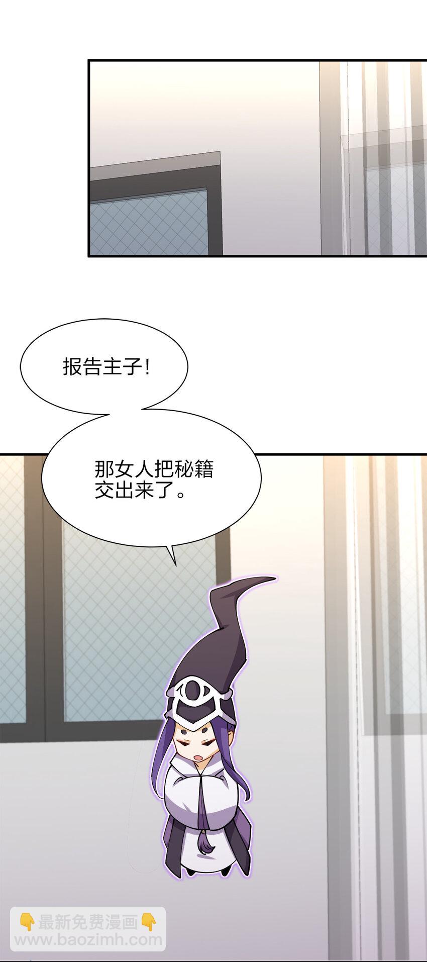 008 互相喂饭成就达成！(1/2)-第8话