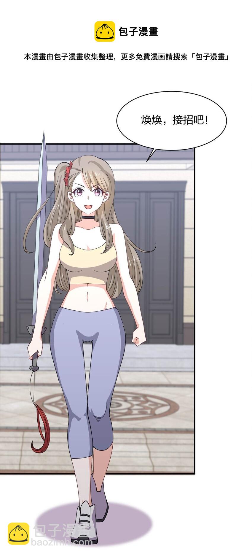 074 中了爱情的毒(1/2)-第74话