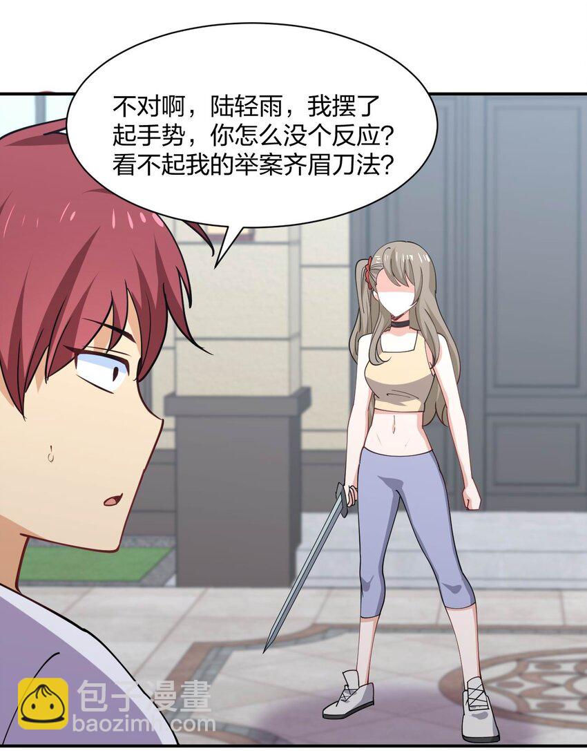 074 中了爱情的毒(1/2)-第74话