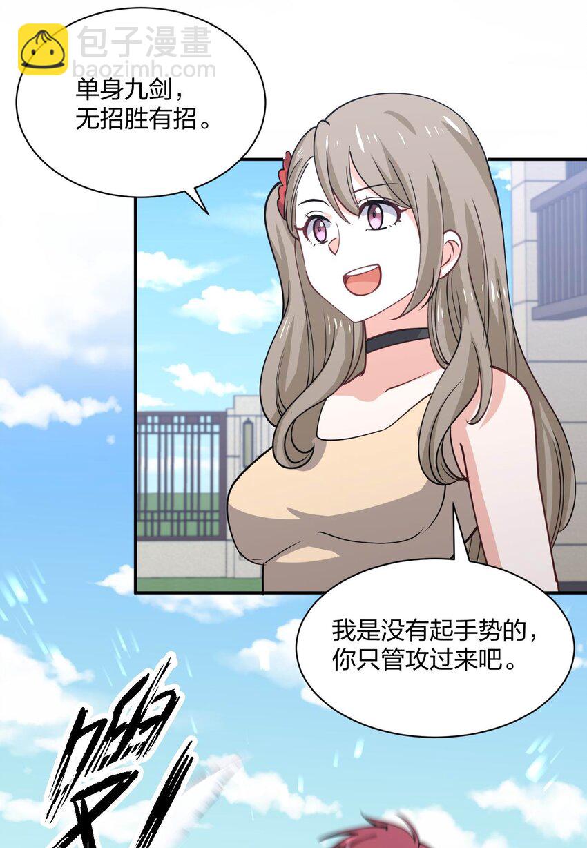 074 中了爱情的毒(1/2)-第74话