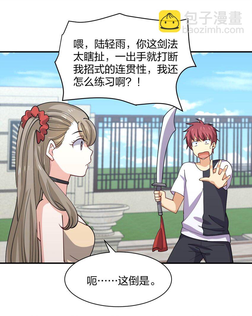 074 中了爱情的毒(1/2)-第74话