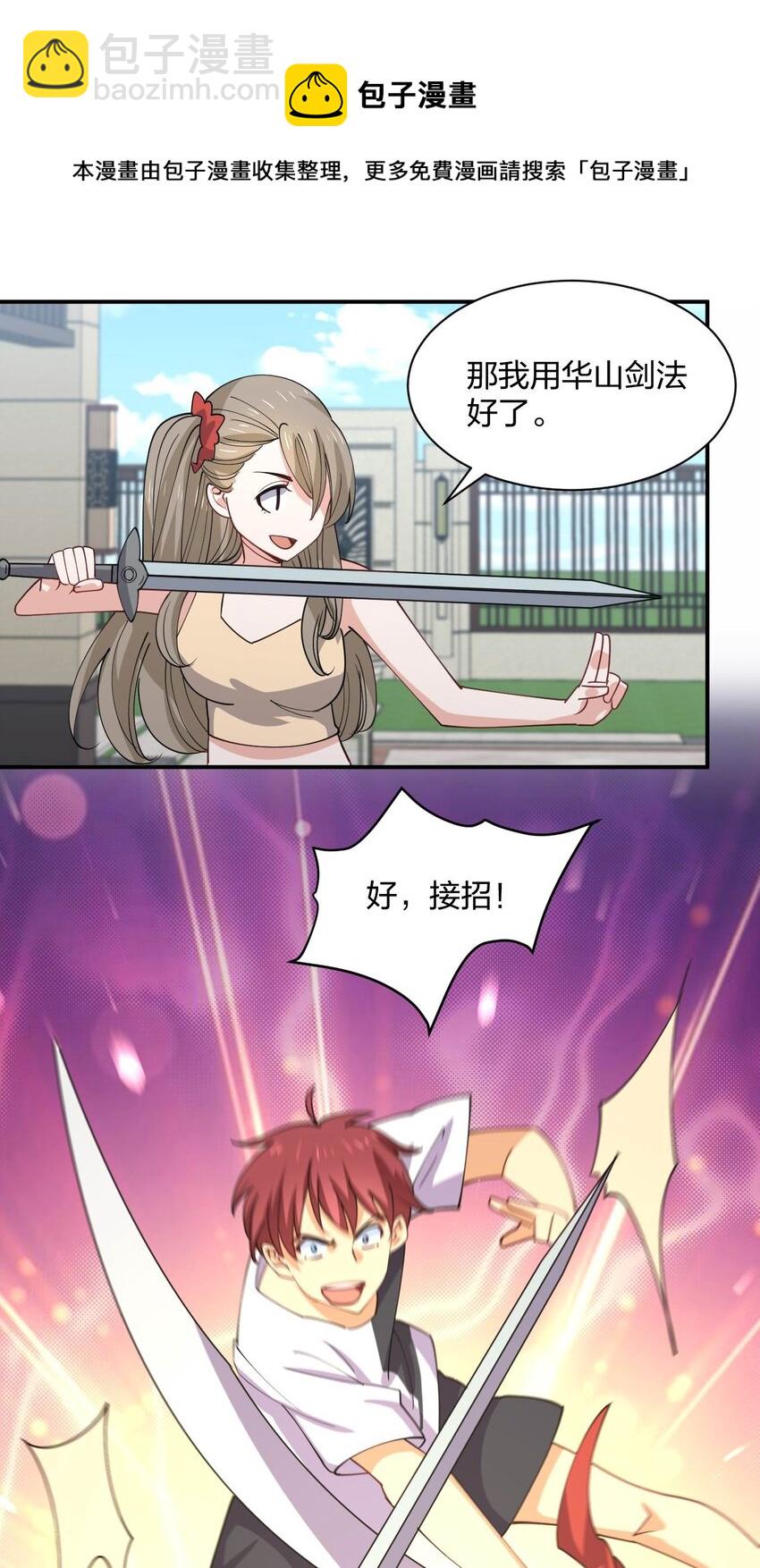 074 中了爱情的毒(1/2)-第74话