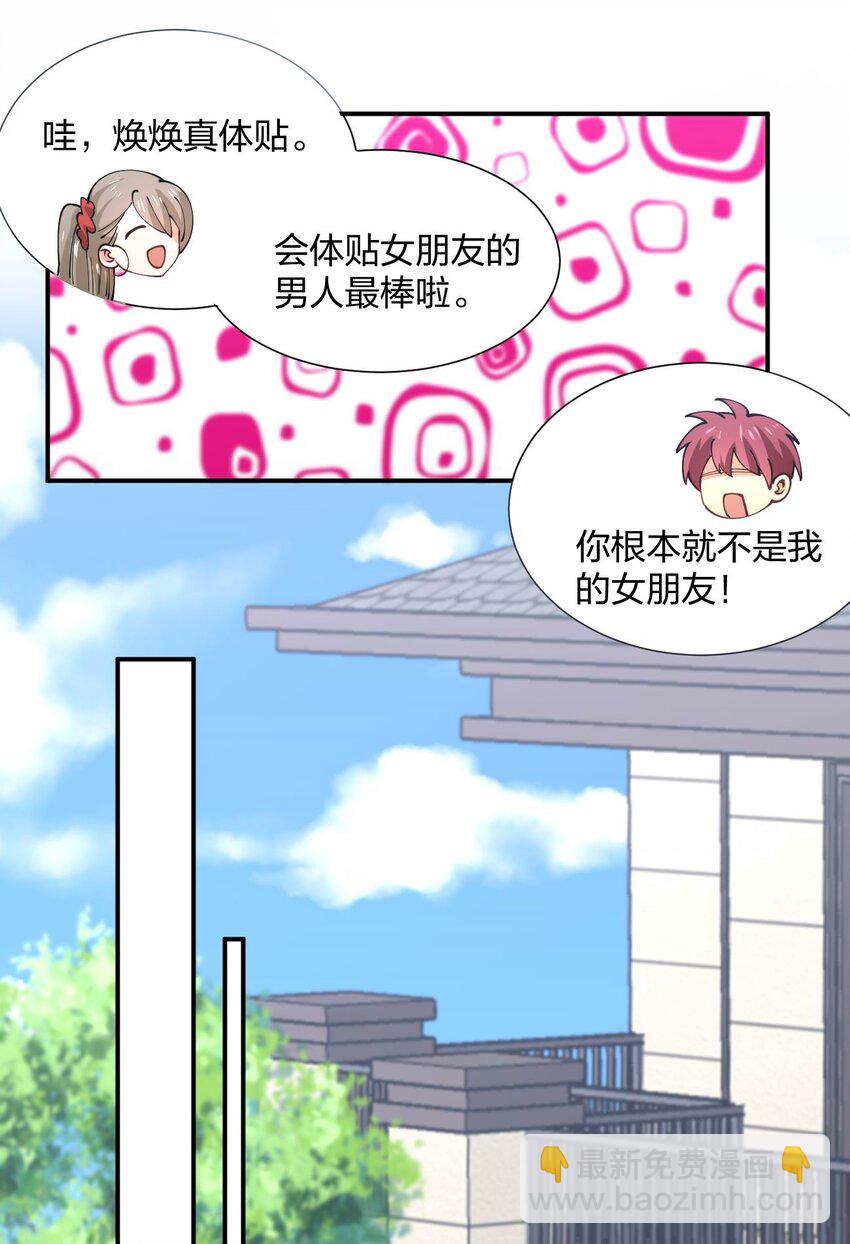 074 中了爱情的毒(1/2)-第74话