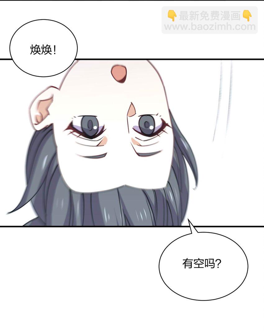 074 中了爱情的毒(1/2)-第74话