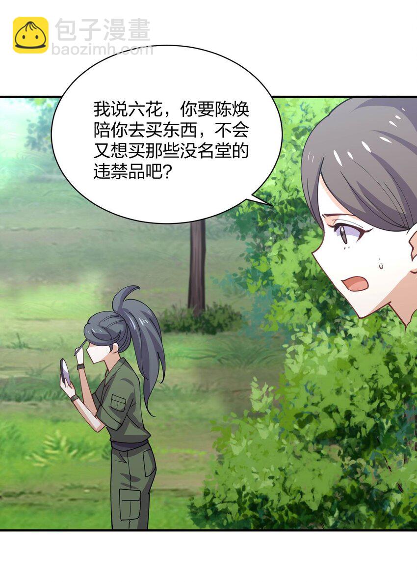 074 中了爱情的毒(1/2)-第74话