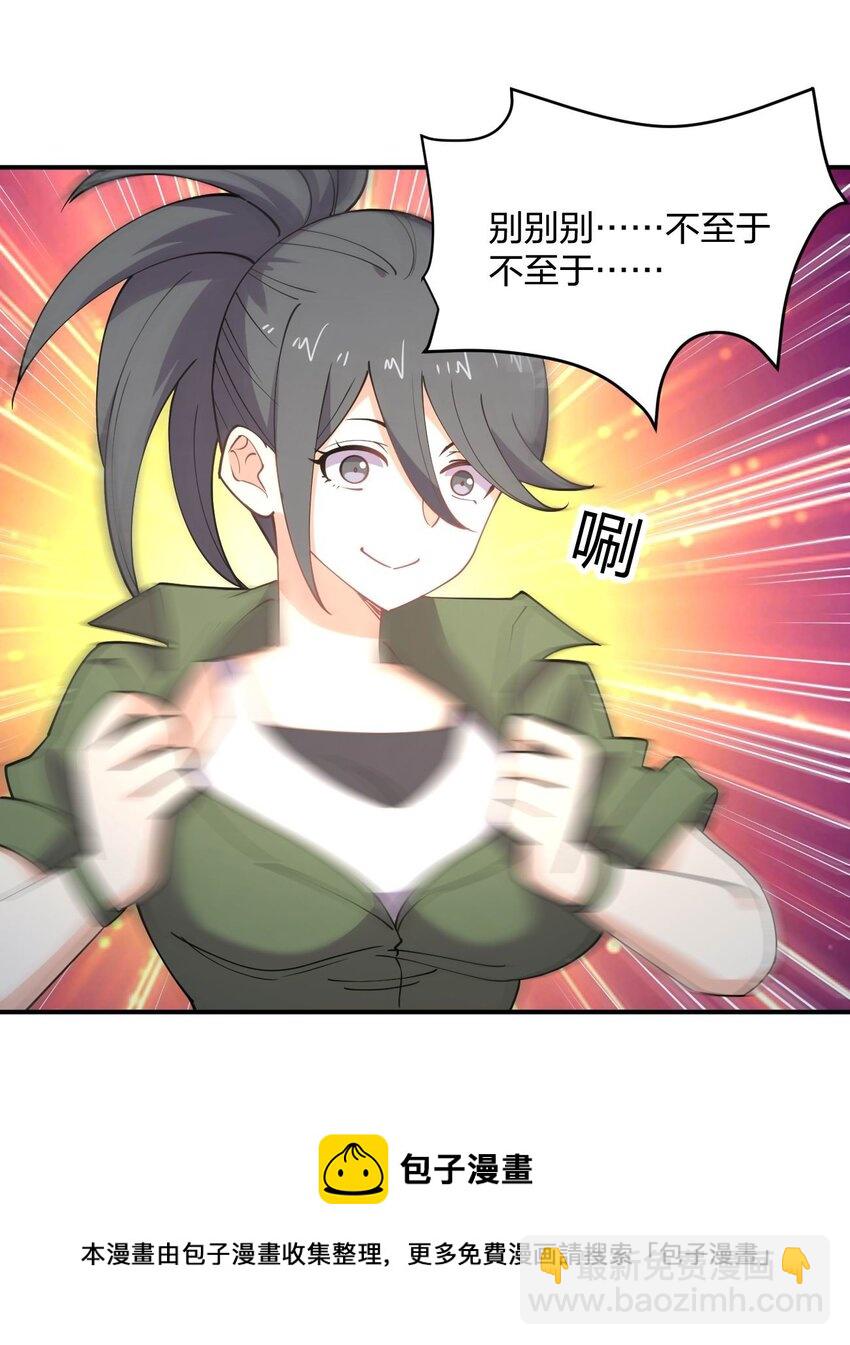 074 中了爱情的毒(1/2)-第74话