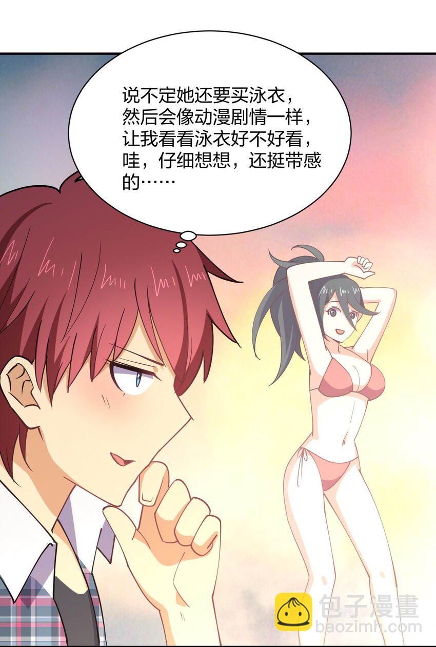 074 中了爱情的毒(1/2)-第74话