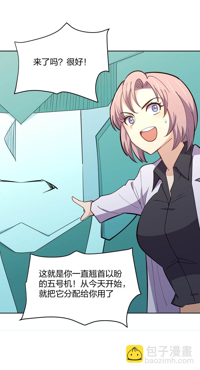 076 他的射击，让人安心(1/2)-第76话