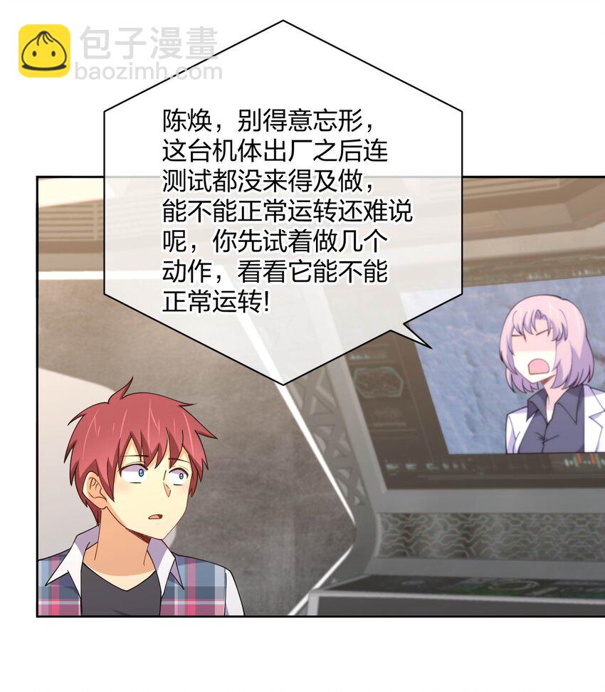 076 他的射击，让人安心(1/2)-第76话