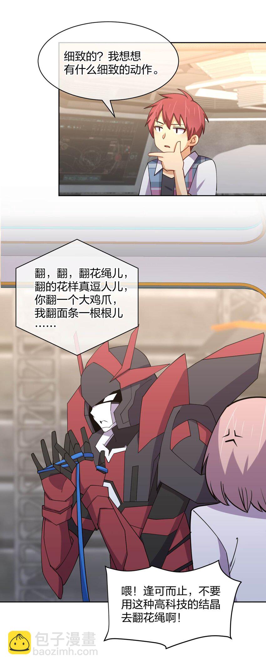 076 他的射击，让人安心(1/2)-第76话