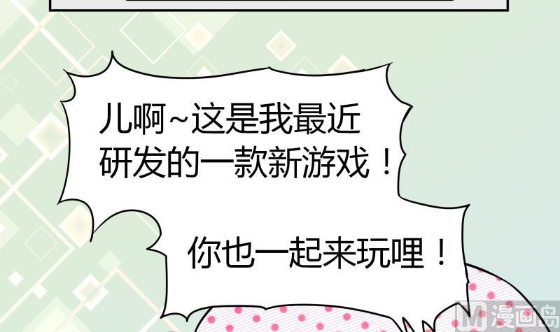 第1话 来自老妈的链接-第2话