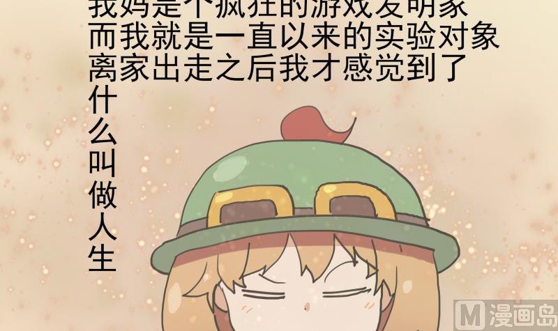 第1话 来自老妈的链接-第2话