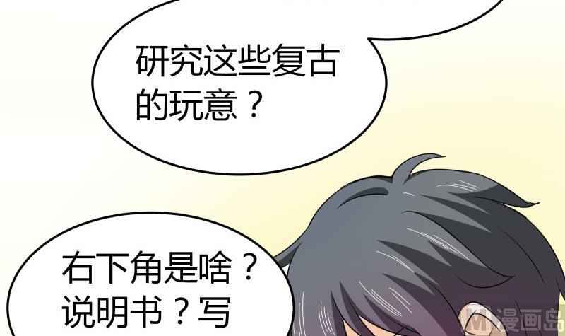 第1话 来自老妈的链接-第2话