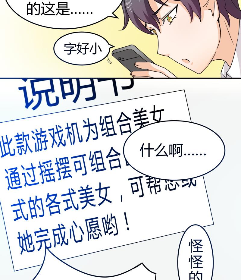 第1话 来自老妈的链接-第2话