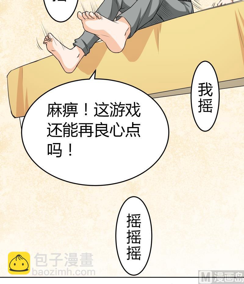 第1话 来自老妈的链接-第2话