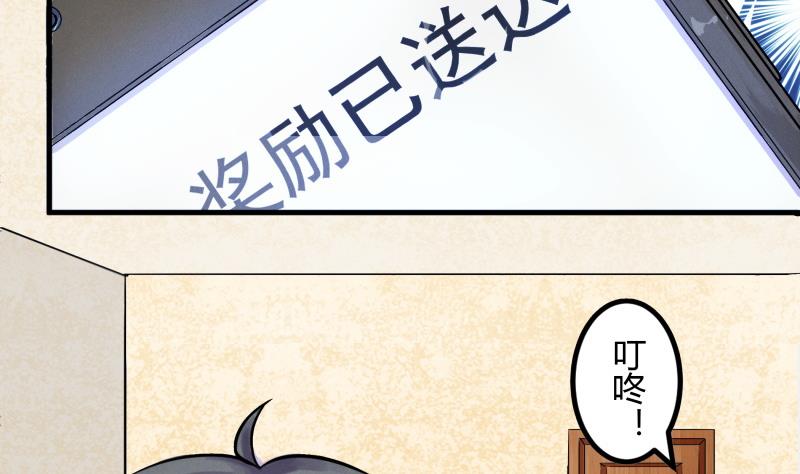 第1话 来自老妈的链接-第2话