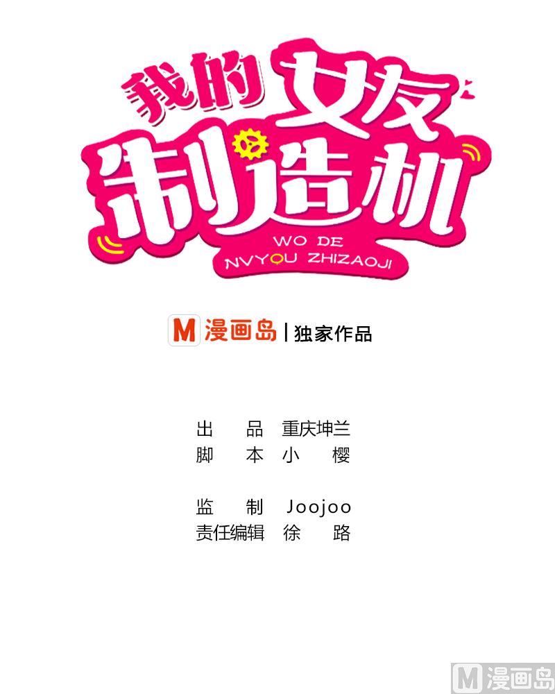 第11话 天线宝宝时间(1/2)-第12话