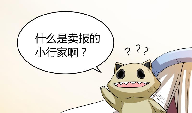 第13话 你以为是拉拉？(1/2)-第14话