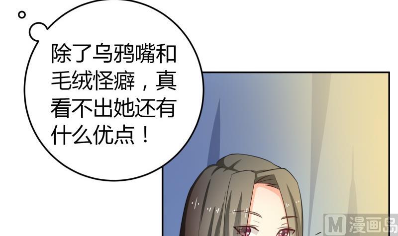 第13话 你以为是拉拉？(1/2)-第14话