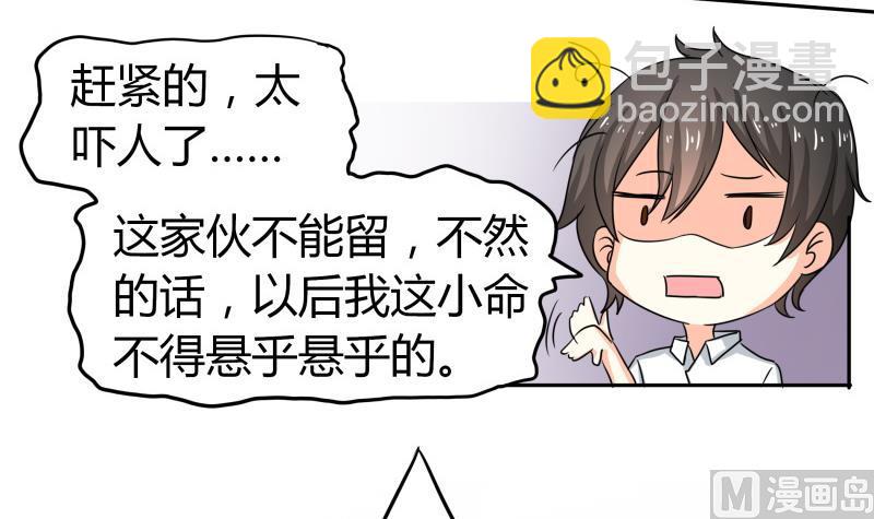 第13话 你以为是拉拉？(1/2)-第14话