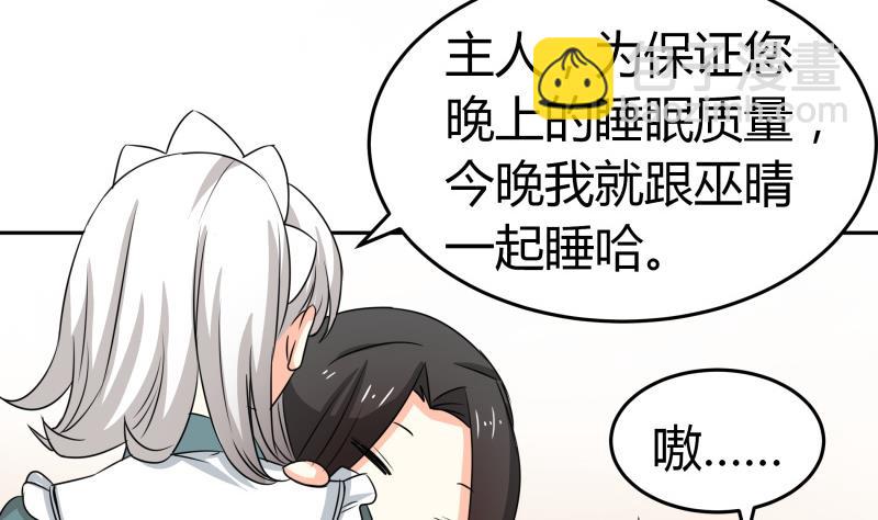 第13话 你以为是拉拉？(1/2)-第14话