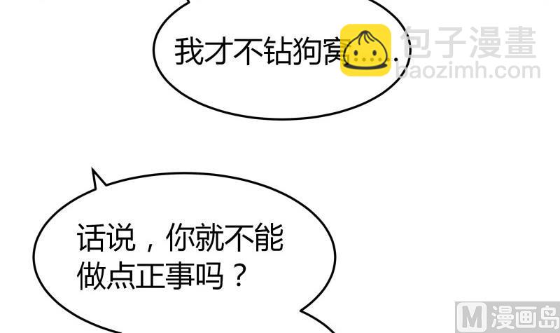 第13话 你以为是拉拉？(1/2)-第14话